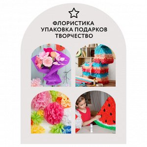 Бумага крепированная БЕЛАЯ ТРИ СОВЫ, 50*250см, 32г/м2, в рулоне, пакет с европодвесом