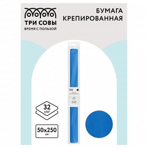 Бумага крепированная НЕБЕСНО-ГОЛУБАЯ ТРИ СОВЫ, 50*250см, 32г/м2, в рулоне, пакет с европодвесом