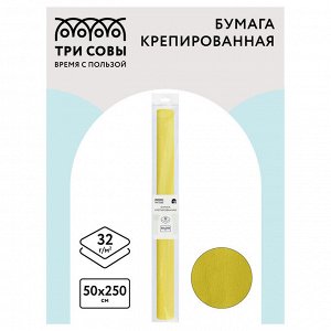 Бумага крепированная ЛИМОННАЯ ТРИ СОВЫ, 50*250см, 32г/м2, в рулоне, пакет с европодвесом