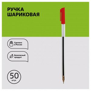 Ручка шариковая СТАММ ""800"" красная, 0,7мм