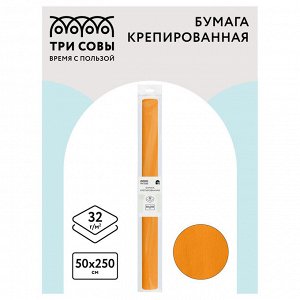 Бумага крепированная СВЕТЛО-ОРАНЖЕВАЯ ТРИ СОВЫ, 50*250см, 32г/м2, в рулоне, пакет с европодвесом