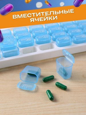 Noname Таблетница на месяц для курсового приема лекарств/витаминов/БАД. 31 день. Большие съемные переносные ячейки.