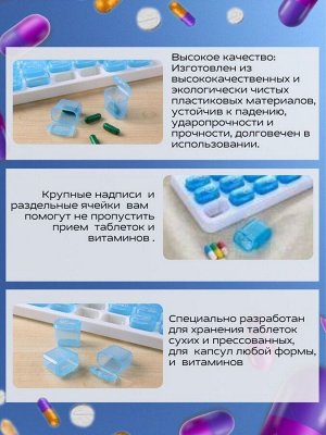 Noname Таблетница на месяц для курсового приема лекарств/витаминов/БАД. 31 день. Большие съемные переносные ячейки.