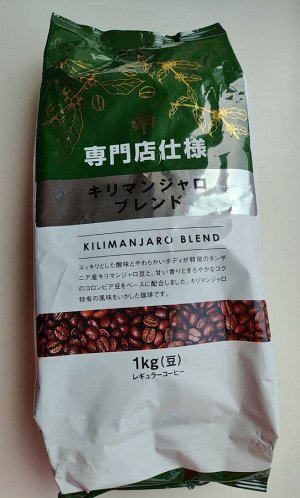 Зерновой кофе в зёрнах 1 кг, Килиманджаро ОРИГИНАЛ, Япония