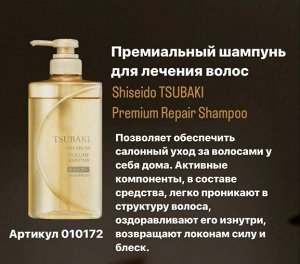 Tsubaki Shiseido шампунь + кондиционер для волос. (золотой набор) Оригинал. Япония