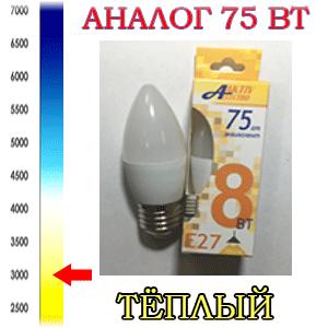 ЛАМПА СВЕТОДИОДНАЯ LED-C37-Regular свеча 8Вт 175-265В Е27 3000К 700Лм