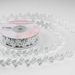 Лента фигурная «Ветви с цветами», 20 мм, 9 +- 0,5 м, цвет серебряный