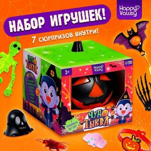 Игрушка - сюрприз «Чудо-тыква», набор 7 игрушек