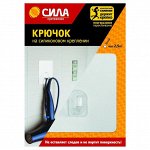 Крючки  СИЛА Крючок на силикон. крепл. 10х10, БЕЛЫЙ, до 2,5 кг. [SH1010-S1W-24]