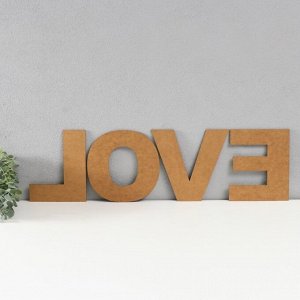 Панно буквы "LOVE" высота букв 19,5 см,набор 4 детали беж