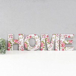 Панно буквы "HOME" высота букв 19,5 см,набор 4 детали розы