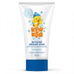 Кря-Кря детский зимний крем для самых маленьких, ромашка, 50 мл