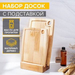 Набор деревянных разделочных досок 2 шт Adelica: подставка под доски, берёза, масло в подарок 100 мл, в подарочной коробке
