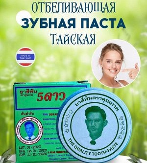 5 Star Cosmetic Травяная, отбеливающая зубная паста "ТРАВЫ" 25 гр.