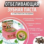 Зубная паста ISME Rasyan травяная гвоздичная