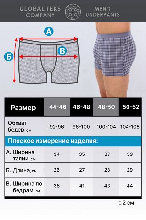Трусы мужские №GL323