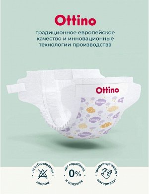 Подгузники на липучках Ottino размер M (6-11 кг), 46 шт