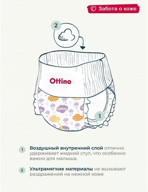 Подгузники-трусики Ottino размер L (9-14кг), 42 шт