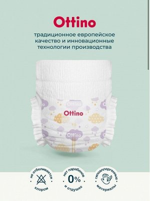 Подгузники-трусики Ottino размер L (9-14кг), 42 шт