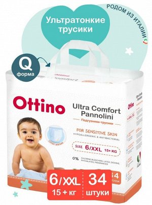 Подгузники-трусики Ottino размер XXL (15+кг), 34 шт
