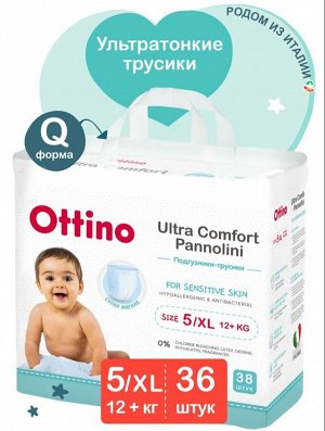 Подгузники-трусики Ottino размер XL (12+кг), 36 шт