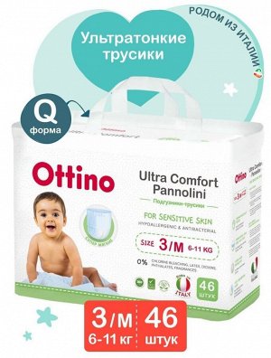 Подгузники-трусики Ottino размер M (6-11кг), 46 шт