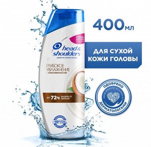 Head & Shoulders шампунь Глубокое Увлажнение против перхоти с кокосовым маслом, 400 мл