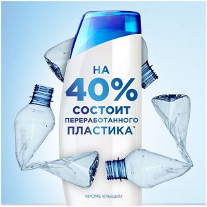 Head & Shoulders шампунь против перхоти Основной уход, 400 мл