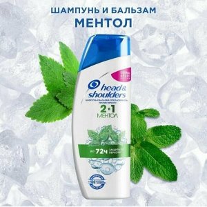 Шампунь Head & Shoulders 400мл 2в1 ментол