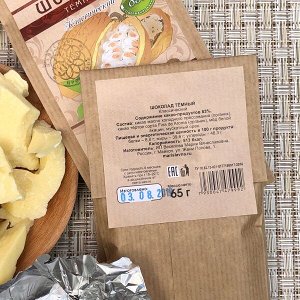 ШОКОЛАД ТЁМНЫЙ "КЛАССИЧЕСКИЙ"