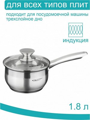 Катунь Ковш 1,8л с крышкой, [ДИАНА] d-16 стеклянная крышка, индукционное капсульное дно