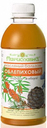 Масляный бальзам «Облепиховый» (для детей, беременных, кормящих)