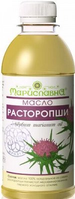 РАСТОРОПШИ МАСЛО 100% НАТУРАЛЬНОЕ, НЕРАФИНИРОВАННОЕ