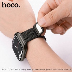 Ремешок для Apple Watch HOCO WA03 Milano Миланская петля 38/ 40/ 41/ 42 / 44 / 45 / 49 мм