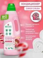 Кондиционер для белья Candy Crush 1л