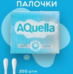 Ватные палочки AQUELLA п/э 200шт
