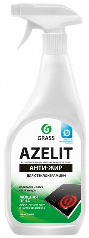 Спрей для стеклокерамики Azelit Анти-жир Grass, 600 мл