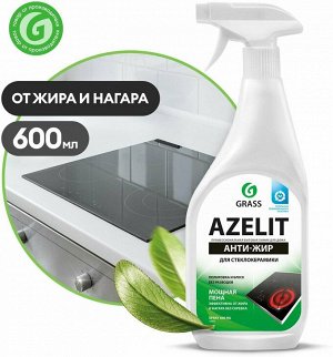 Спрей для стеклокерамики Azelit Анти-жир Grass, 600 мл