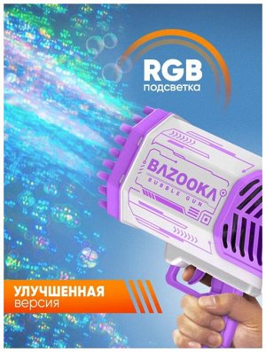 Генератор мыльных пузырей с подсветкой. Пушка Bazooka Hit 69 отверстий + подсветка.