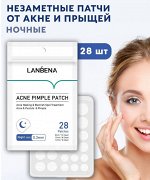 Патчи от прыщей &quot;LAMBENA&quot; ночные, 28 шт