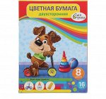 Бумага цветная А4, 16 листов, 8 цветов &quot;Собака&quot;, газетная, двусторонняя, на скобе