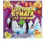 Бумага цветная для оригами А5, 20 х 20 см, 8 листов, 8 цветов &quot;Оригами&quot;, в папке