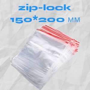 Пакеты с замком ZIP LOCK (зип пакет) 150х200 мм, 100 шт.