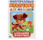 Многоразовые наклейки, формат А5, + 50 наклеек, 145 × 210 мм