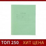 Тетрадь 12 листов в клетку &quot;Зелёная обложка&quot;, офсет №1, 58-63 г/м2, белизна 92%