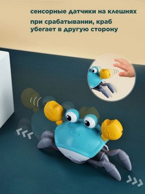 Игрушка краб с сенсорными датчиками для малышей Крабик. Желтый/красный