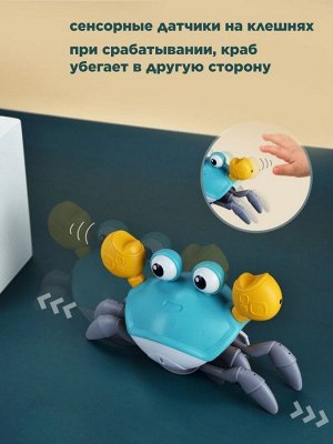 Игрушка краб с сенсорными датчиками для малышей Крабик. Бирюзовый/жёлтый