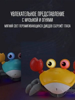 Игрушка краб с сенсорными датчиками для малышей Крабик. Бирюзовый/жёлтый