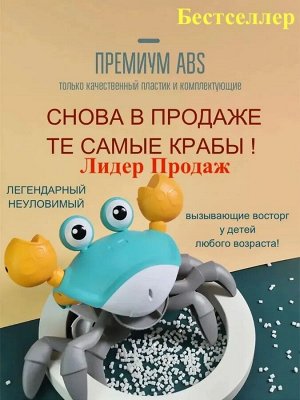 Игрушка краб с сенсорными датчиками для малышей Крабик. Желтый/красный