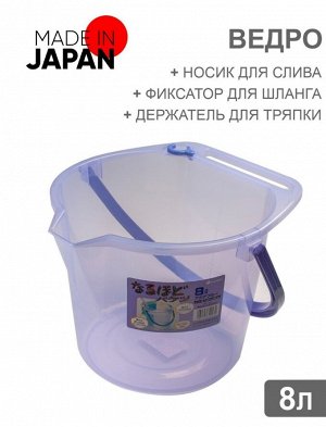 Ведро 8,0л без крышки с носиком и держателем ЛИЛОВЫЙ